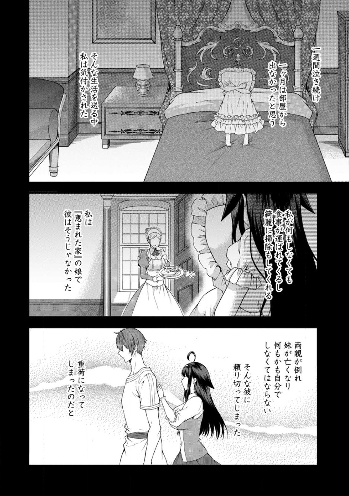 KAMI SKILL (KOKYUU) SURU DAKE DE LEVEL UP SURU BOKU WA, KAMIGAMI NO DUNGEON E IDOMU. (MANGA) - raw - Chapter 35.1 - https://jpdd.ccdd.to/JPDD/kamiskillkokyuusurudakedelevelupsurubokuwakamigaminodungeoneidomumanga/224125/sfk0n3n1tbh.jpg