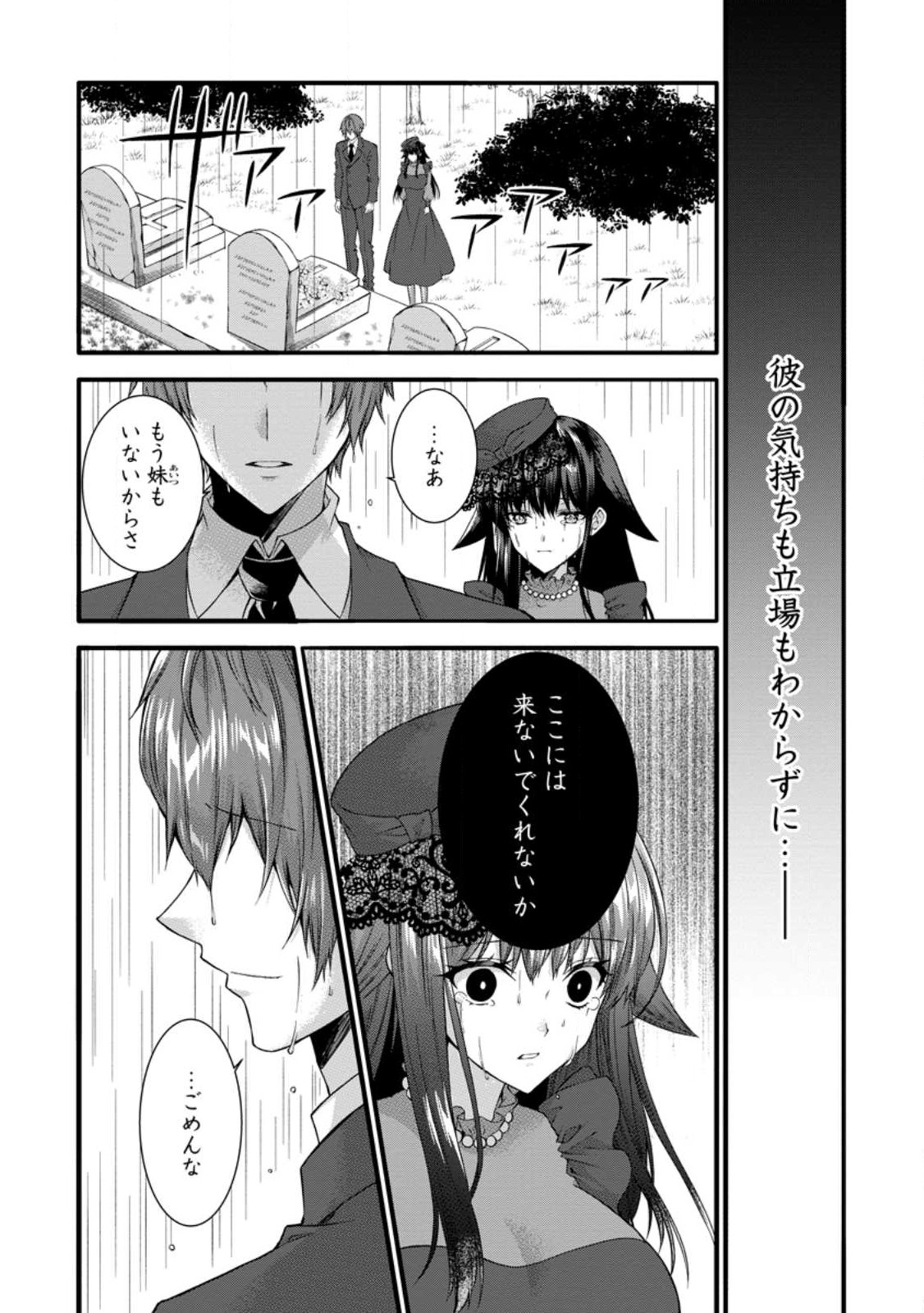 KAMI SKILL (KOKYUU) SURU DAKE DE LEVEL UP SURU BOKU WA, KAMIGAMI NO DUNGEON E IDOMU. (MANGA) - raw - Chapter 35.1 - https://jpdd.ccdd.to/JPDD/kamiskillkokyuusurudakedelevelupsurubokuwakamigaminodungeoneidomumanga/224125/wbzpyite3ff.jpg