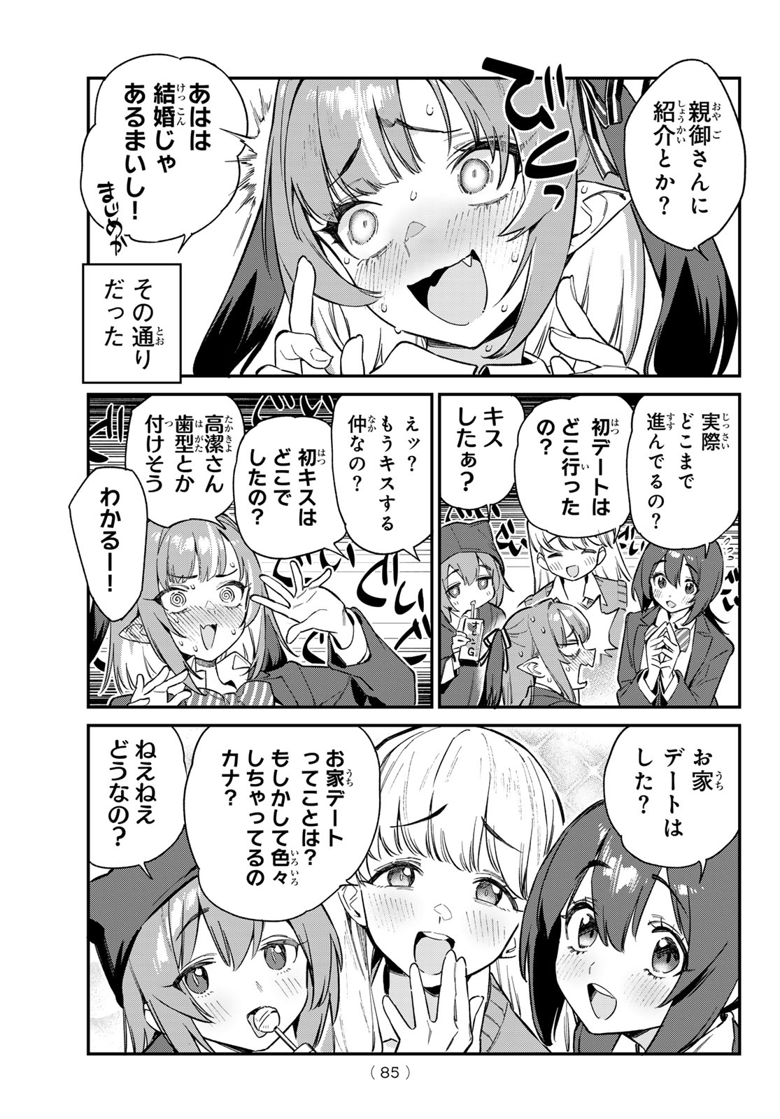 KANAN-SAMA WA AKUMADE CHOROI - raw - Chapter 100 - https://jpdd.ccdd.to/JPDD/kanansamawaakumadechoroi/1000000/djxja4dx5pi.jpg