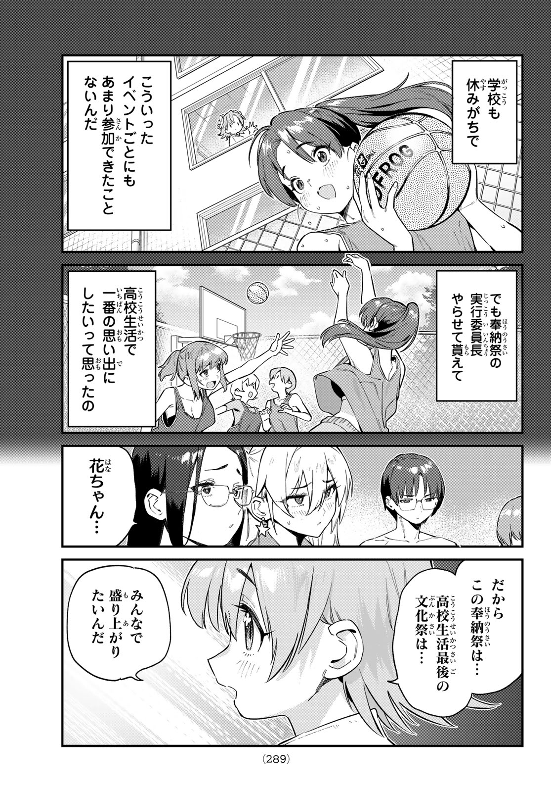 KANAN-SAMA WA AKUMADE CHOROI - raw - Chapter 101 - https://jpdd.ccdd.to/JPDD/kanansamawaakumadechoroi/1010000/3o3mv5aiznq.jpg