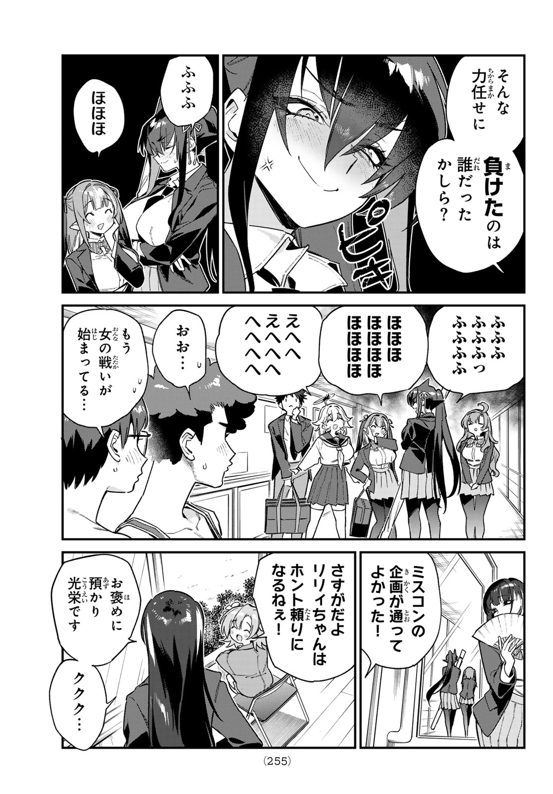 KANAN-SAMA WA AKUMADE CHOROI - raw - Chapter 102 - https://jpdd.ccdd.to/JPDD/kanansamawaakumadechoroi/1020000/mlmvx3fii3i.jpg