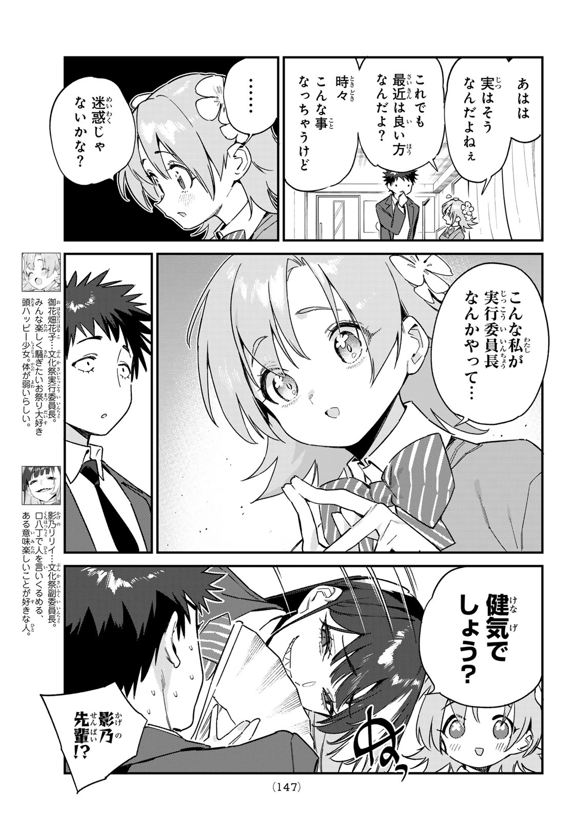 KANAN-SAMA WA AKUMADE CHOROI - raw - Chapter 105 - https://jpdd.ccdd.to/JPDD/kanansamawaakumadechoroi/1050000/2e1mfsvpw4s.jpg