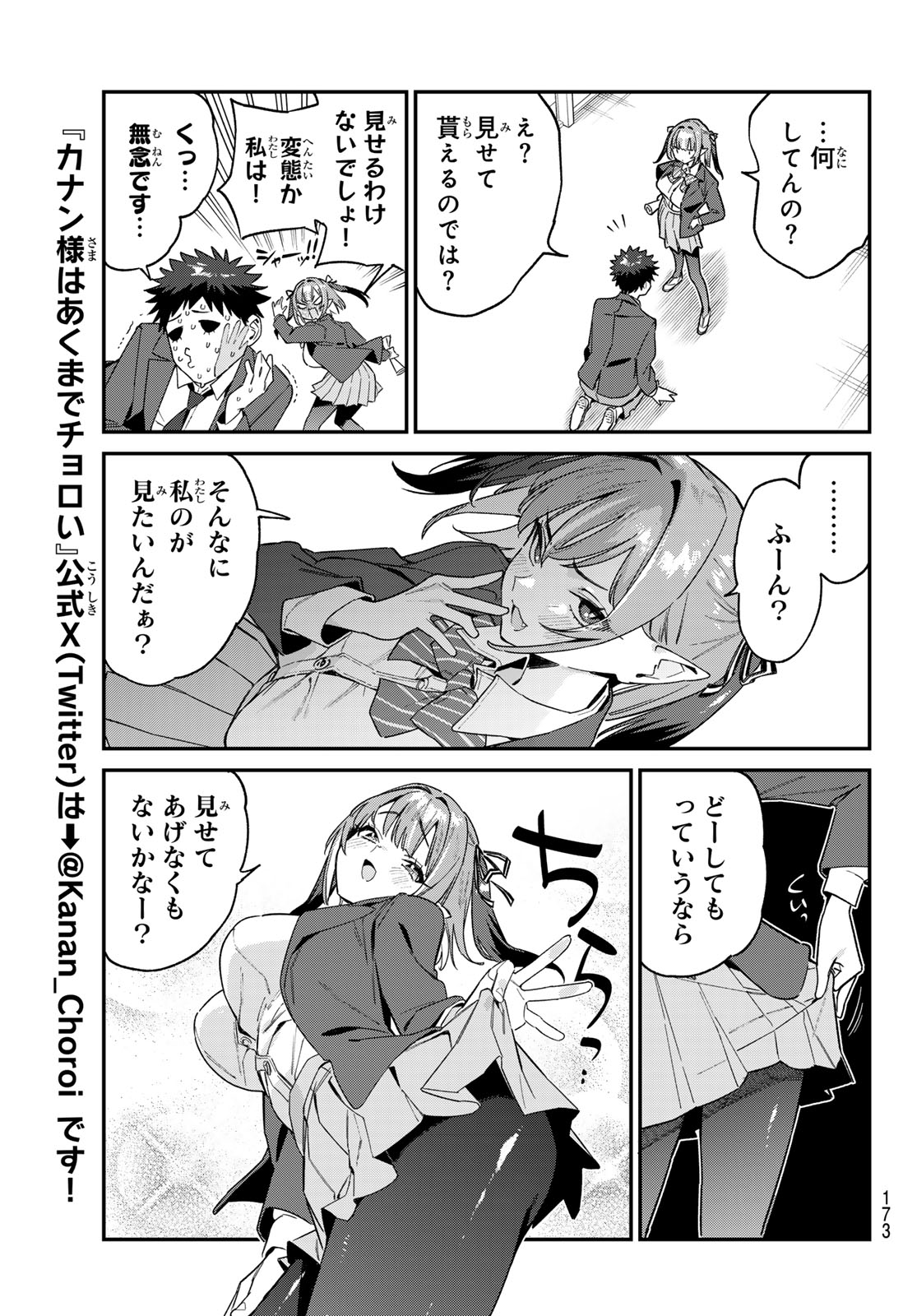 KANAN-SAMA WA AKUMADE CHOROI - raw - Chapter 108 - https://jpdd.ccdd.to/JPDD/kanansamawaakumadechoroi/1080000/cdimmrcqb30.jpg