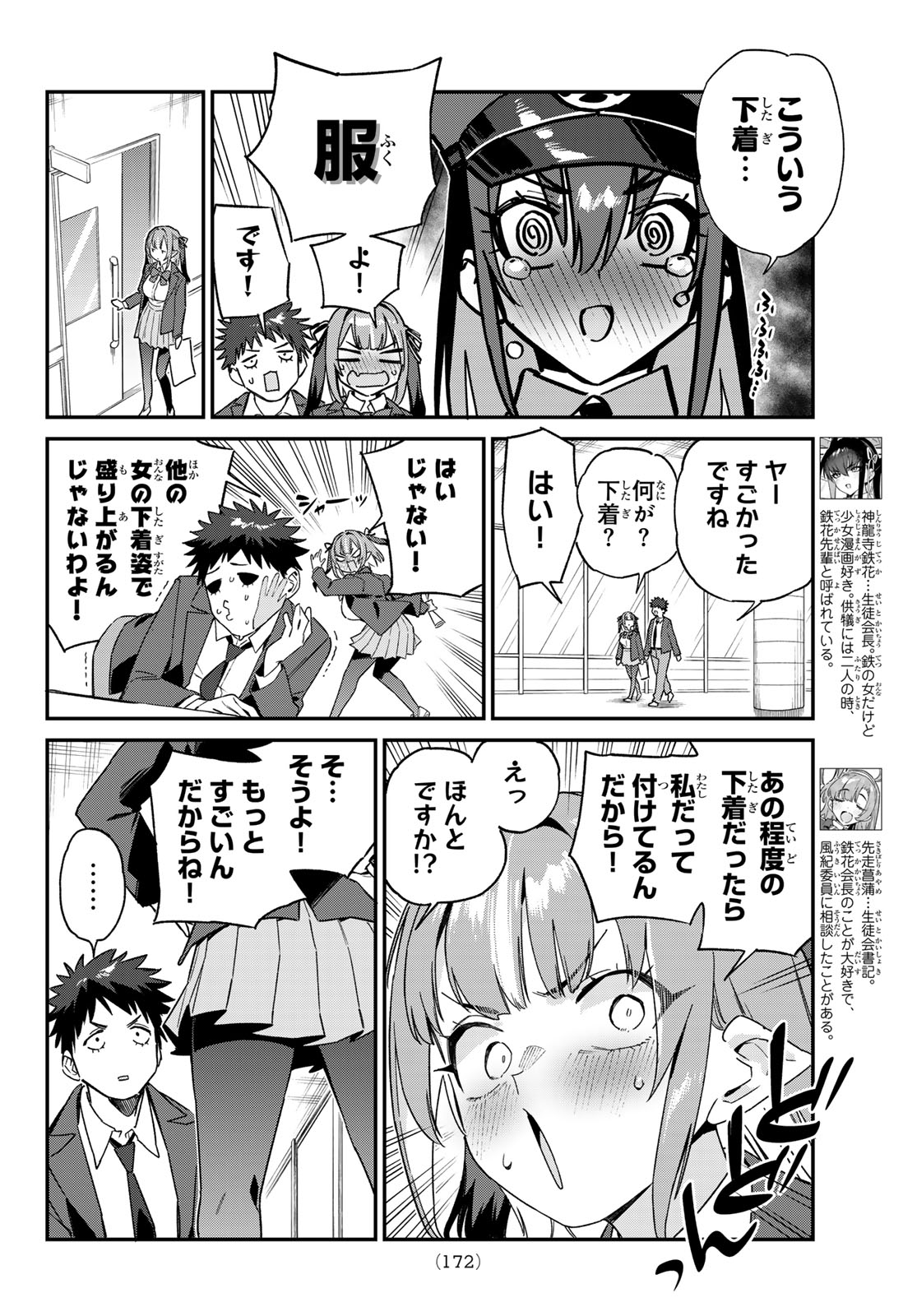 KANAN-SAMA WA AKUMADE CHOROI - raw - Chapter 108 - https://jpdd.ccdd.to/JPDD/kanansamawaakumadechoroi/1080000/d2ubggthcfq.jpg