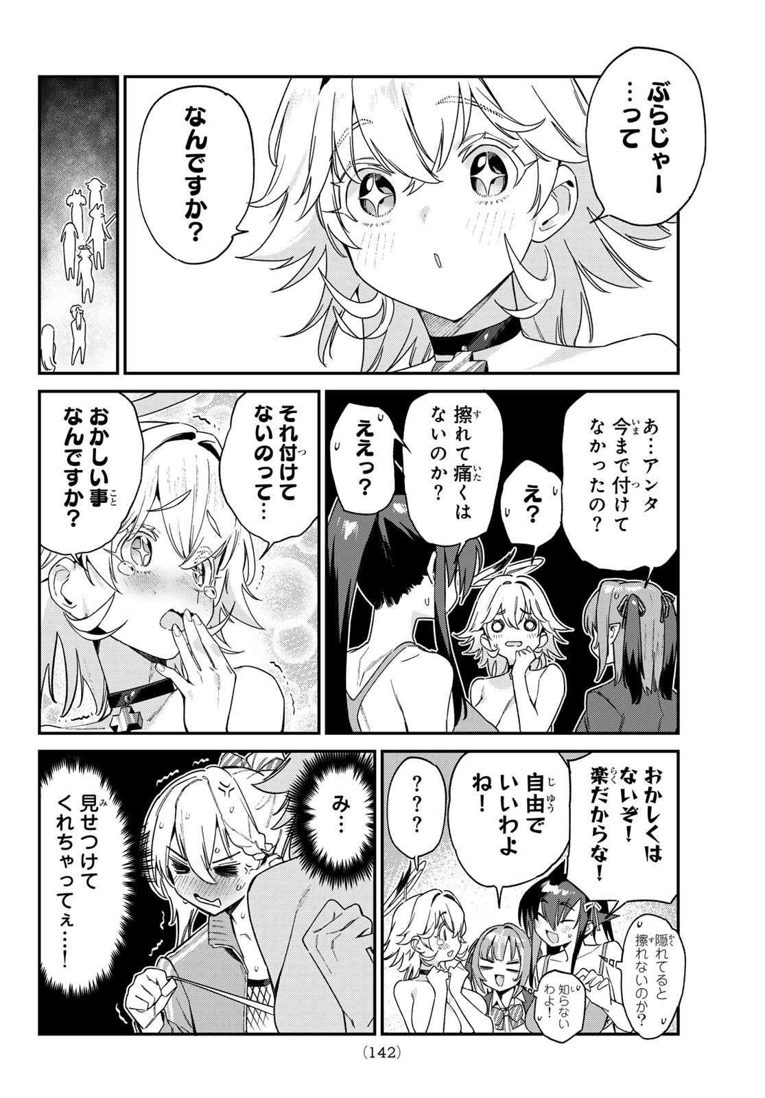 KANAN-SAMA WA AKUMADE CHOROI - raw - Chapter 110 - https://jpdd.ccdd.to/JPDD/kanansamawaakumadechoroi/1100000/55qqrtneuz5.jpg