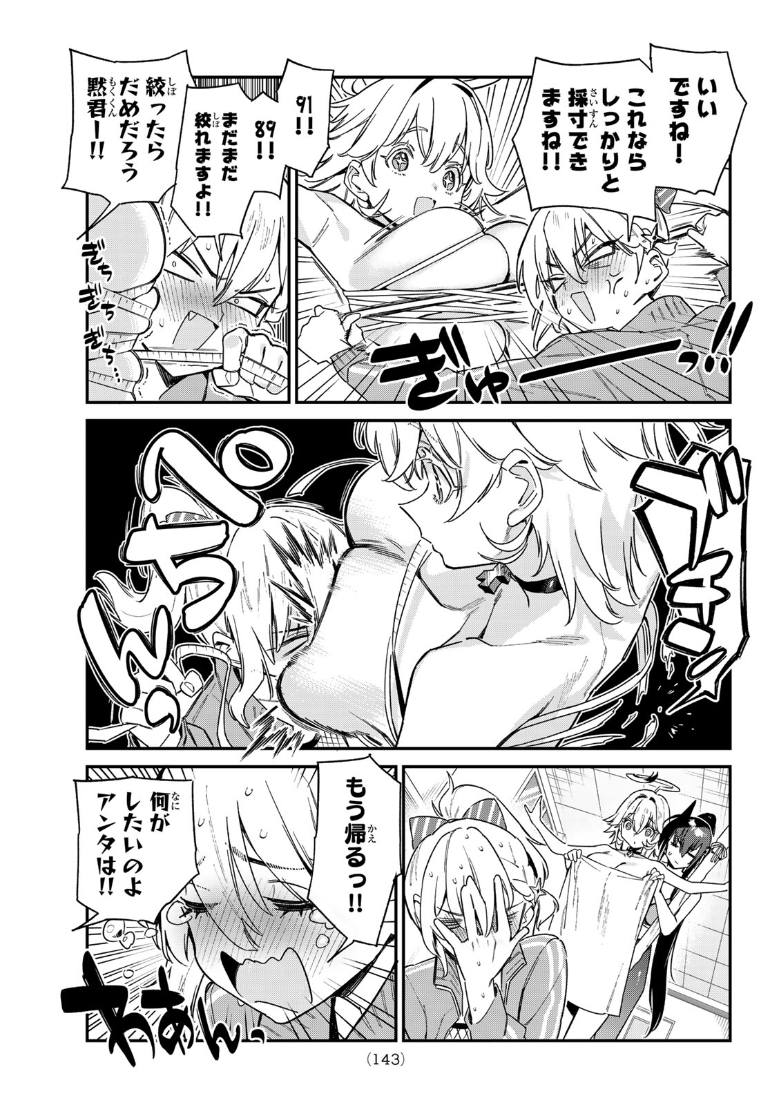 KANAN-SAMA WA AKUMADE CHOROI - raw - Chapter 110 - https://jpdd.ccdd.to/JPDD/kanansamawaakumadechoroi/1100000/a0za4kru4zo.jpg