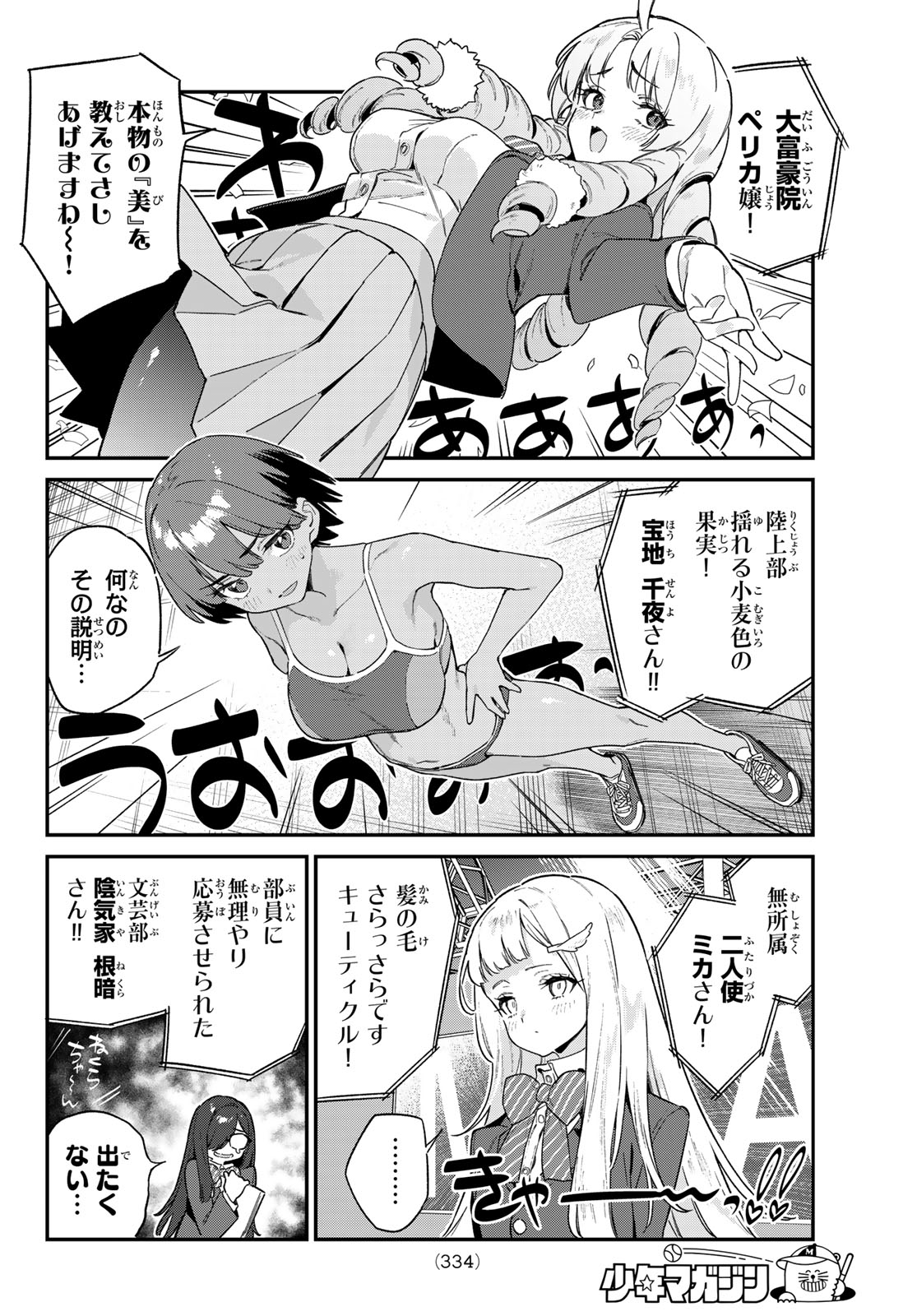 KANAN-SAMA WA AKUMADE CHOROI - raw - Chapter 113 - https://jpdd.ccdd.to/JPDD/kanansamawaakumadechoroi/1130000/5z011rye0r5.jpg