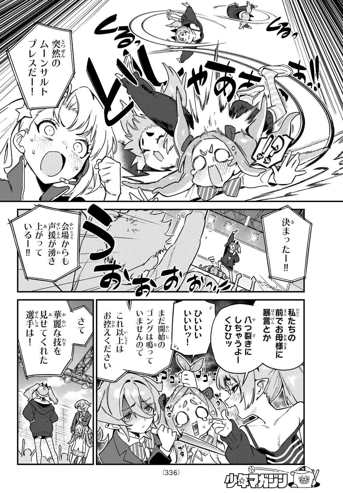 KANAN-SAMA WA AKUMADE CHOROI - raw - Chapter 113 - https://jpdd.ccdd.to/JPDD/kanansamawaakumadechoroi/1130000/o1v0x4qgjkl.jpg