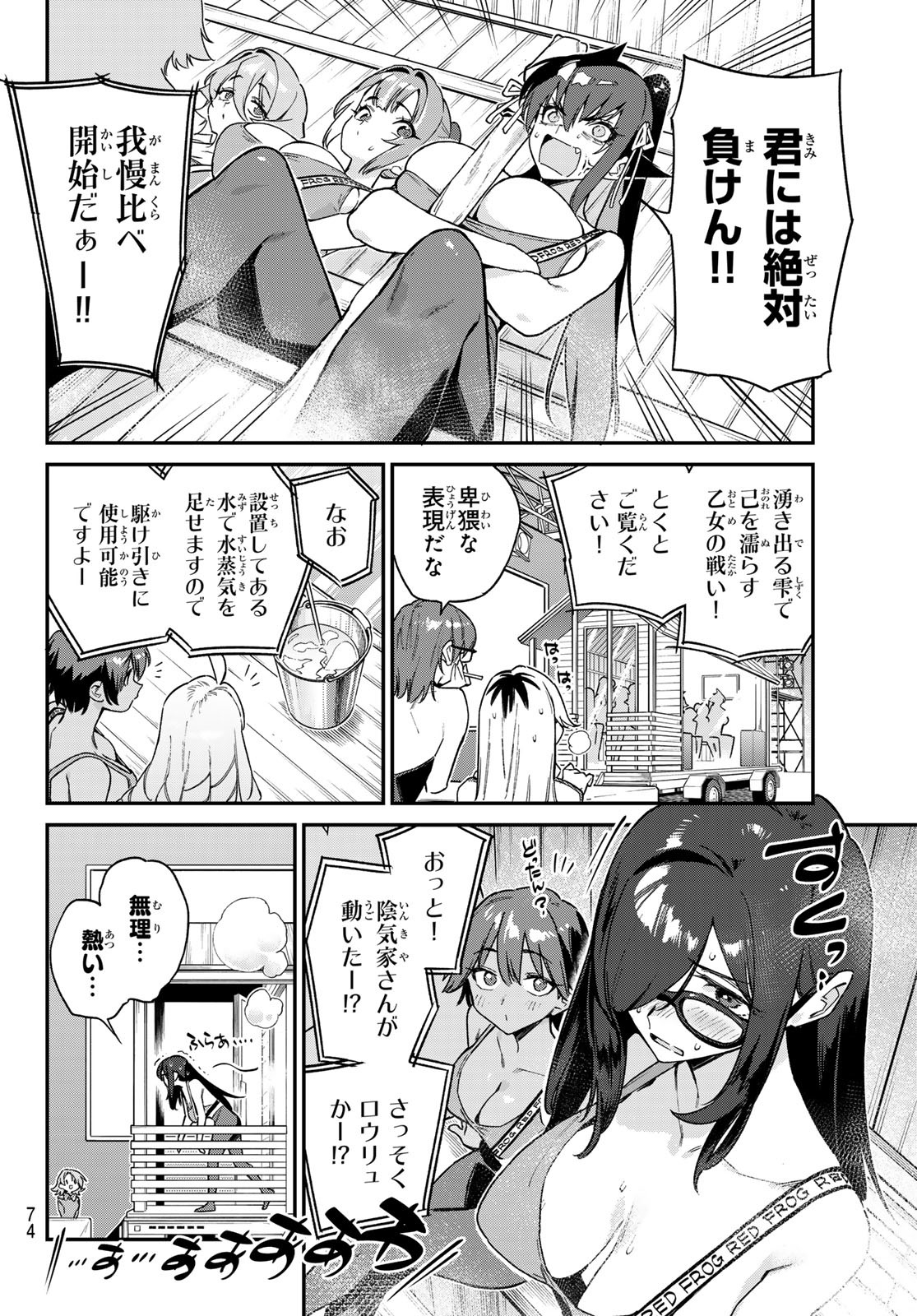 KANAN-SAMA WA AKUMADE CHOROI - raw - Chapter 114 - https://jpdd.ccdd.to/JPDD/kanansamawaakumadechoroi/1140000/thvmuuj00d2.jpg