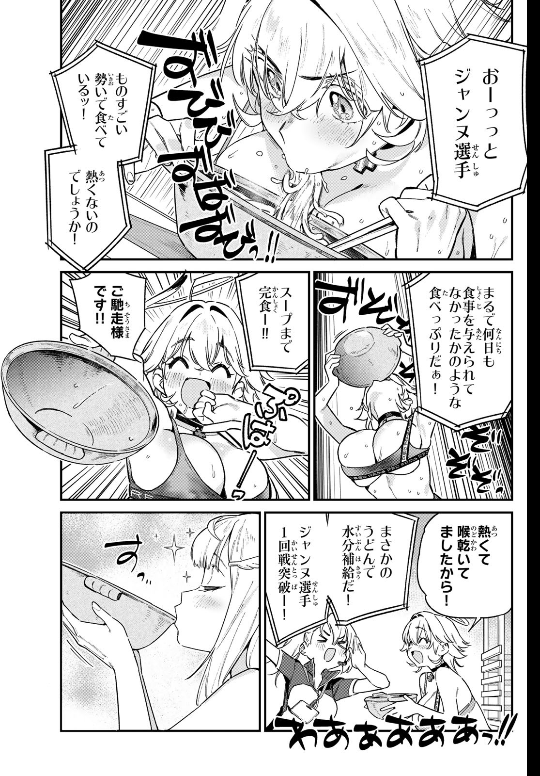 KANAN-SAMA WA AKUMADE CHOROI - raw - Chapter 116 - https://jpdd.ccdd.to/JPDD/kanansamawaakumadechoroi/1160000/ywcgmx3xe4e.jpg