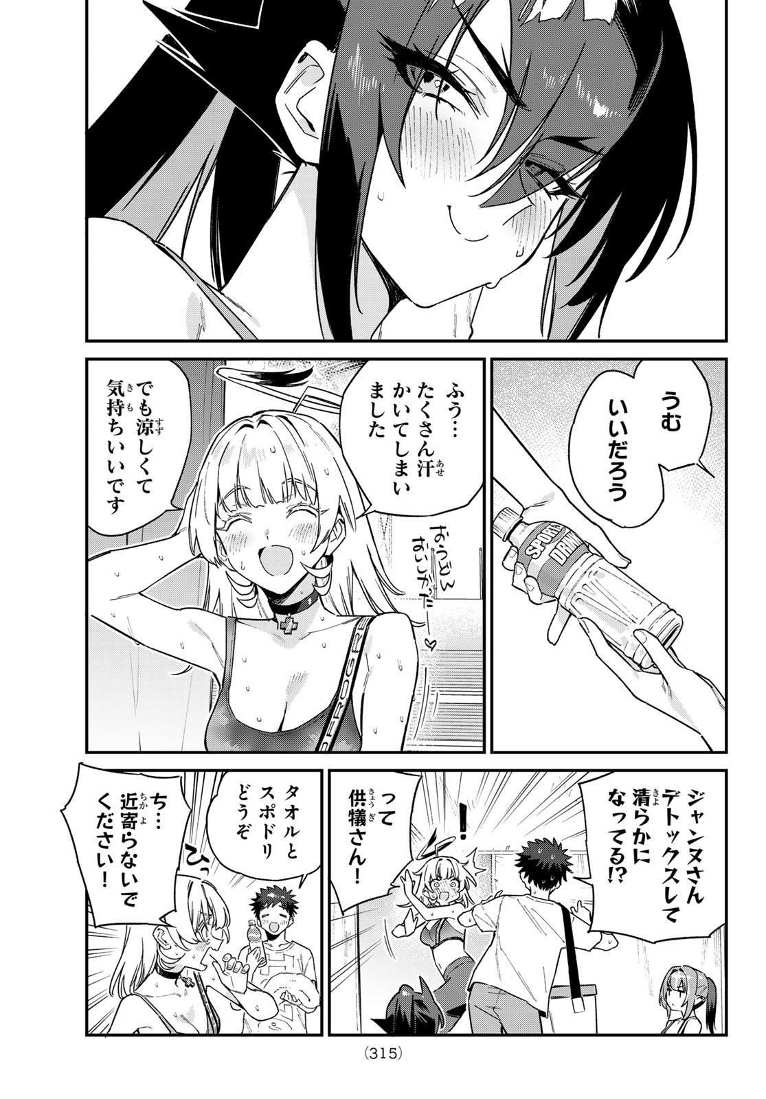 KANAN-SAMA WA AKUMADE CHOROI - raw - Chapter 117 - https://jpdd.ccdd.to/JPDD/kanansamawaakumadechoroi/1170000/5axg315003s.jpg