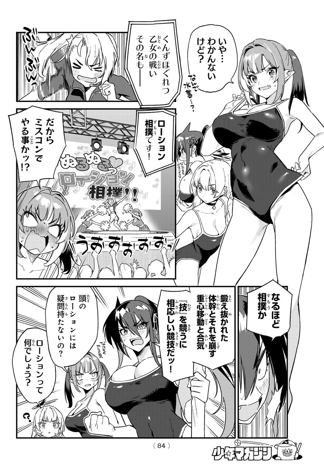 KANAN-SAMA WA AKUMADE CHOROI - raw - Chapter 118 - https://jpdd.ccdd.to/JPDD/kanansamawaakumadechoroi/1180000/tswrepdnoie.jpg