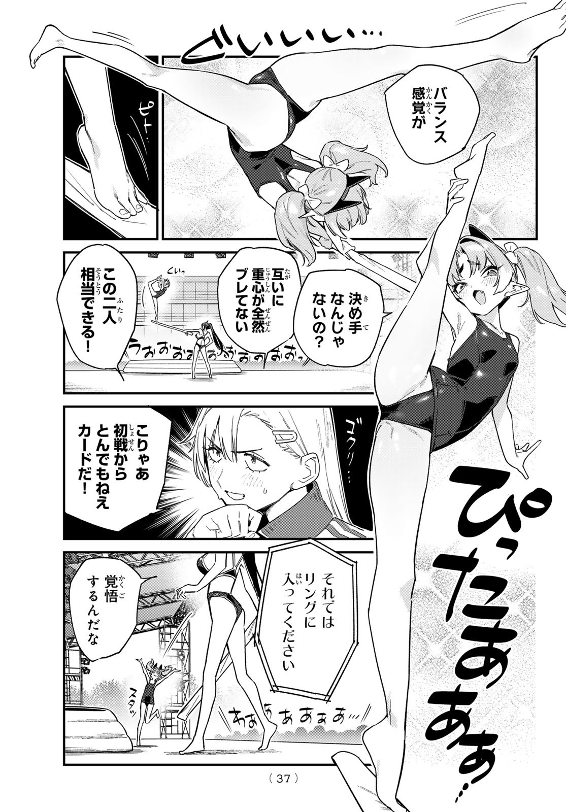 KANAN-SAMA WA AKUMADE CHOROI - raw - Chapter 119 - https://jpdd.ccdd.to/JPDD/kanansamawaakumadechoroi/1190000/1424lzzxozo.jpg