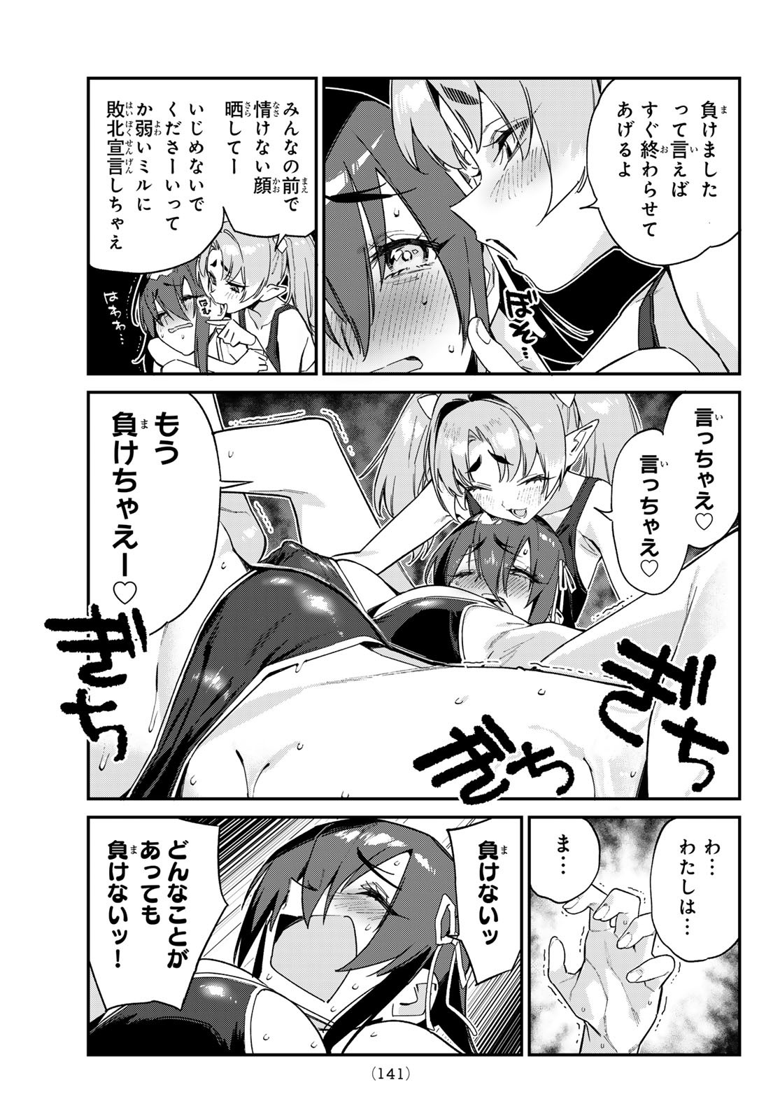 KANAN-SAMA WA AKUMADE CHOROI - raw - Chapter 120 - https://jpdd.ccdd.to/JPDD/kanansamawaakumadechoroi/1200000/25f0znpilfz.jpg