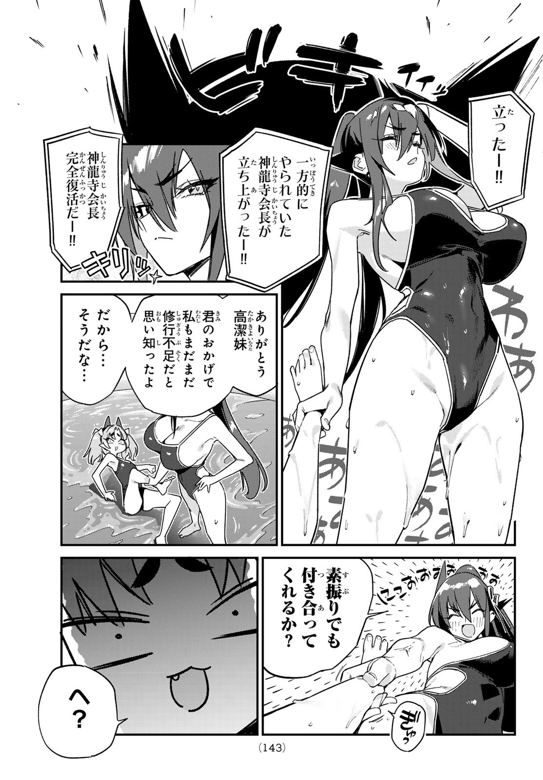 KANAN-SAMA WA AKUMADE CHOROI - raw - Chapter 120 - https://jpdd.ccdd.to/JPDD/kanansamawaakumadechoroi/1200000/5m4mzxvt1dm.jpg
