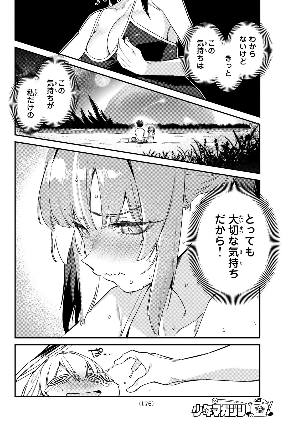 KANAN-SAMA WA AKUMADE CHOROI - raw - Chapter 123 - https://jpdd.ccdd.to/JPDD/kanansamawaakumadechoroi/1230000/fsnmo5tldsb.jpg