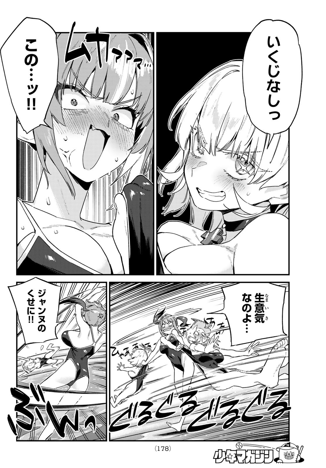 KANAN-SAMA WA AKUMADE CHOROI - raw - Chapter 123 - https://jpdd.ccdd.to/JPDD/kanansamawaakumadechoroi/1230000/zcmopm5evcu.jpg
