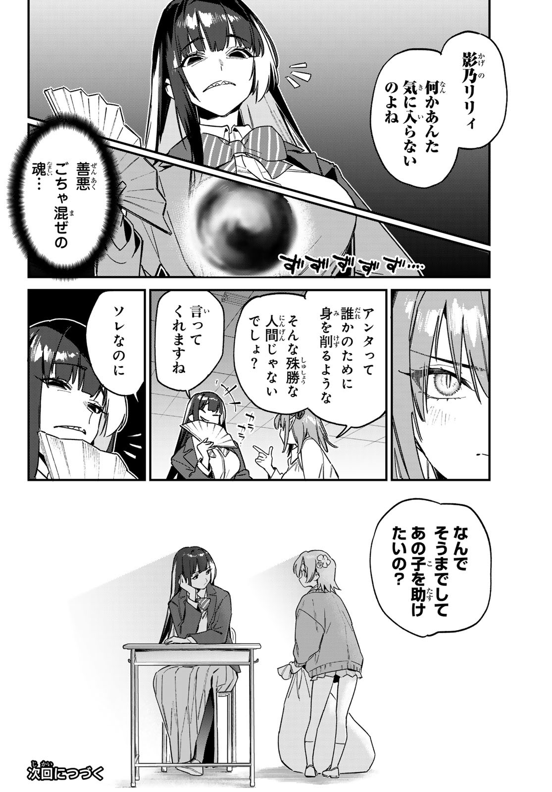 KANAN-SAMA WA AKUMADE CHOROI - raw - Chapter 125 - https://jpdd.ccdd.to/JPDD/kanansamawaakumadechoroi/1250000/am3oiwc3zdk.jpg