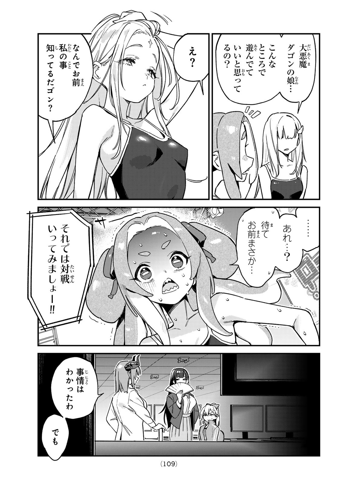 KANAN-SAMA WA AKUMADE CHOROI - raw - Chapter 125 - https://jpdd.ccdd.to/JPDD/kanansamawaakumadechoroi/1250000/f3uggbgspof.jpg