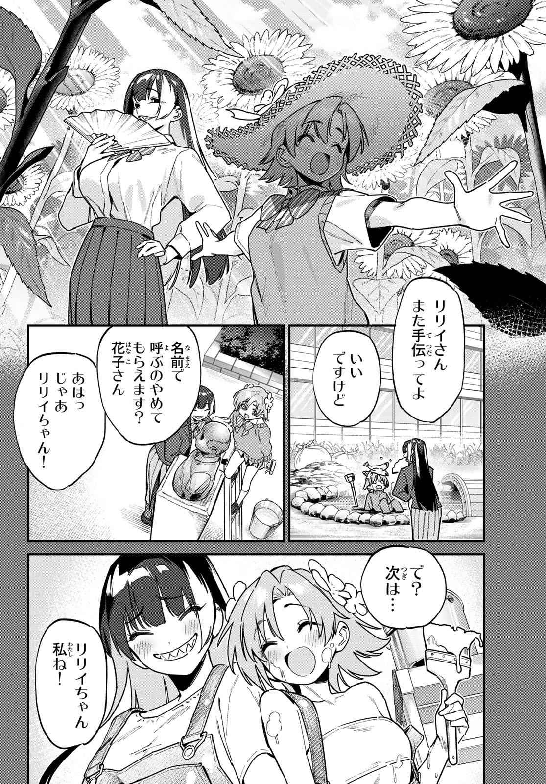 KANAN-SAMA WA AKUMADE CHOROI - raw - Chapter 126 - https://jpdd.ccdd.to/JPDD/kanansamawaakumadechoroi/1260000/hfojlrr2mzq.jpg