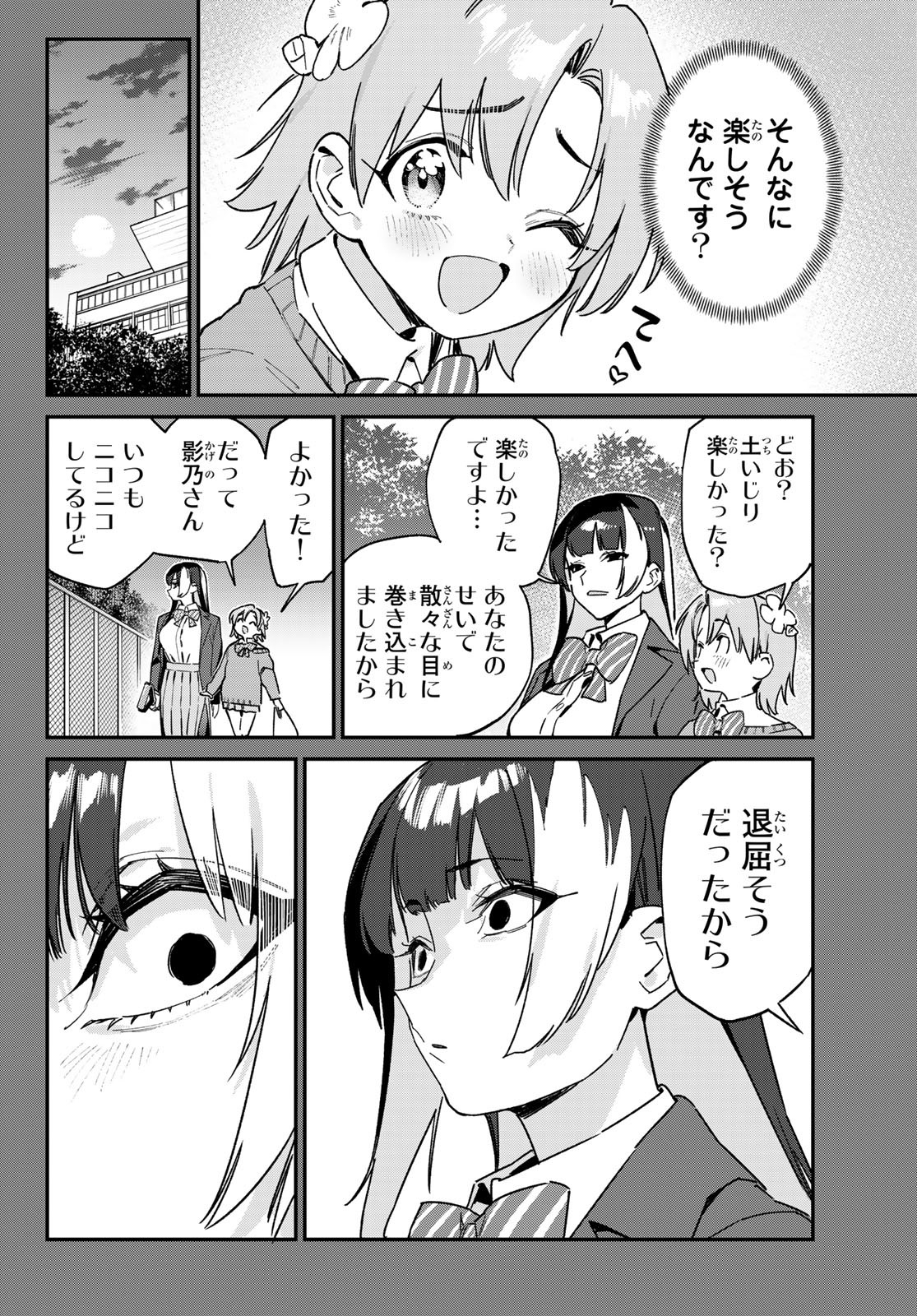 KANAN-SAMA WA AKUMADE CHOROI - raw - Chapter 126 - https://jpdd.ccdd.to/JPDD/kanansamawaakumadechoroi/1260000/n0ozo1flid3.jpg