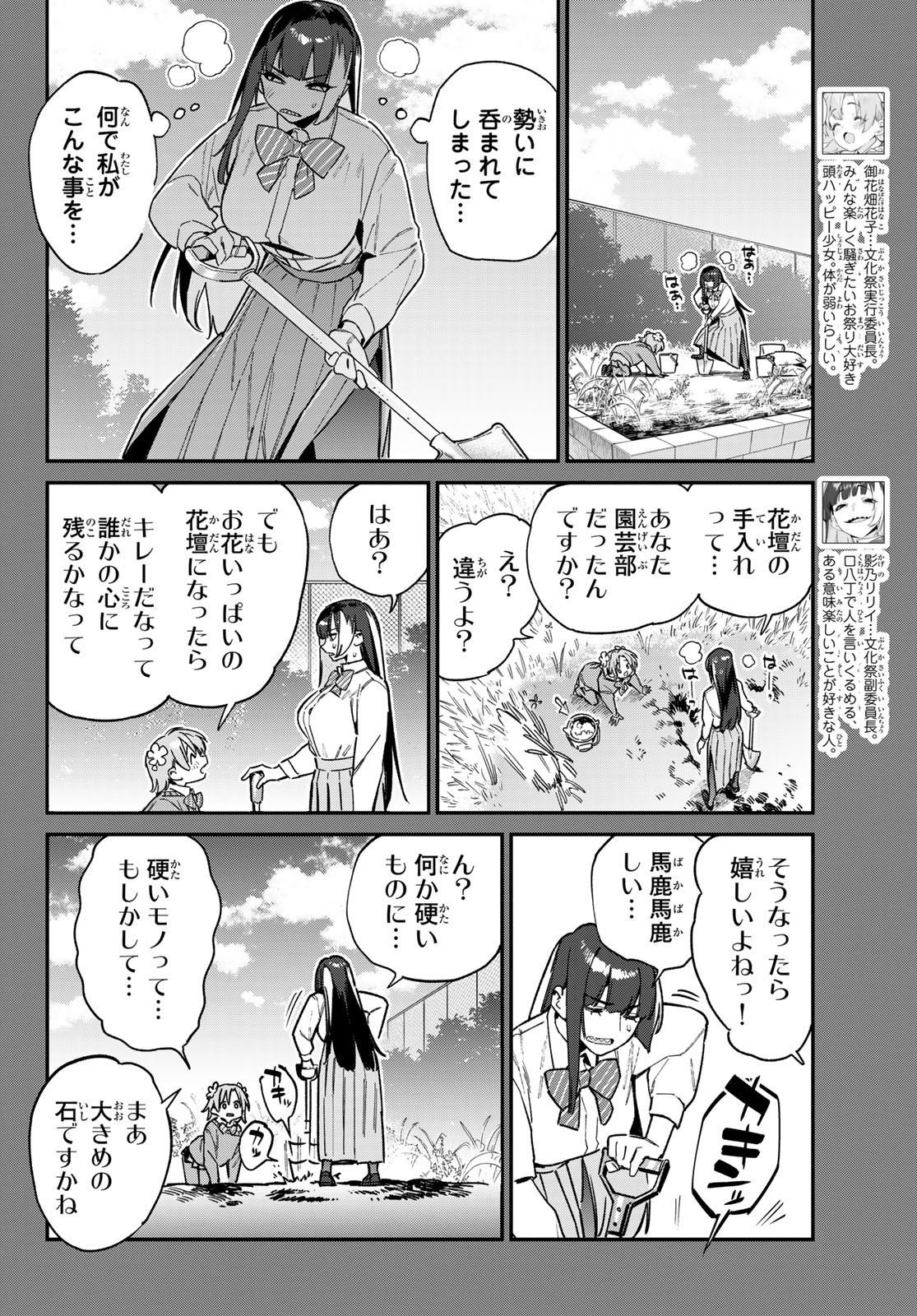 KANAN-SAMA WA AKUMADE CHOROI - raw - Chapter 126 - https://jpdd.ccdd.to/JPDD/kanansamawaakumadechoroi/1260000/o4mwrhqdvhb.jpg