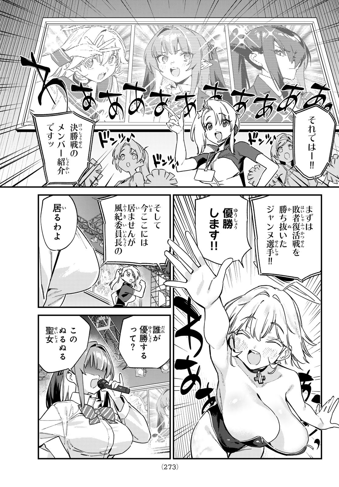 KANAN-SAMA WA AKUMADE CHOROI - raw - Chapter 129 - https://jpdd.ccdd.to/JPDD/kanansamawaakumadechoroi/1290000/2ialt5gkktr.jpg