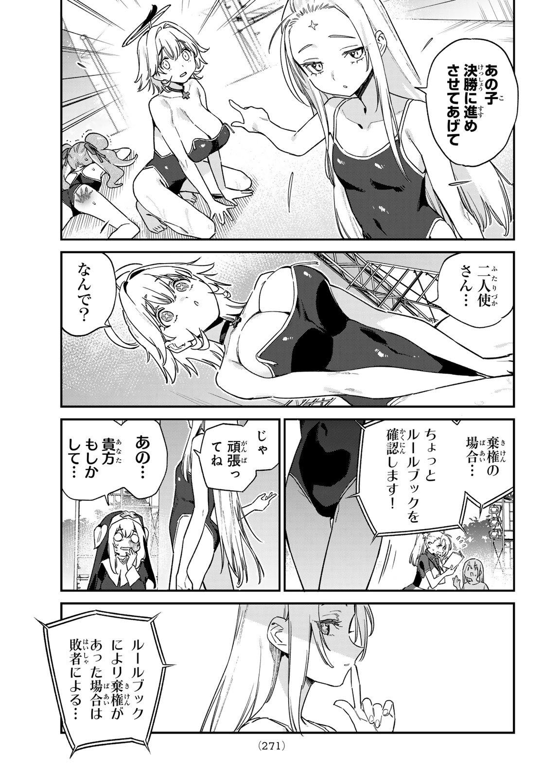 KANAN-SAMA WA AKUMADE CHOROI - raw - Chapter 129 - https://jpdd.ccdd.to/JPDD/kanansamawaakumadechoroi/1290000/bm4tnjhj4va.jpg