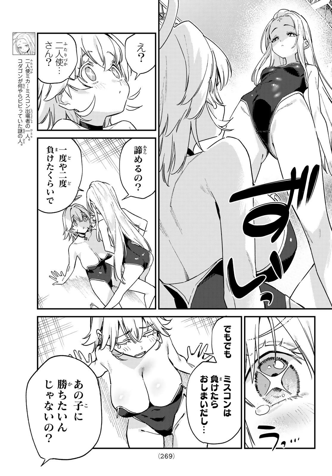 KANAN-SAMA WA AKUMADE CHOROI - raw - Chapter 129 - https://jpdd.ccdd.to/JPDD/kanansamawaakumadechoroi/1290000/dzhfm3bp2rk.jpg