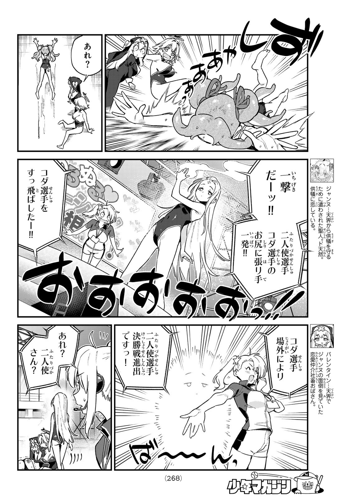 KANAN-SAMA WA AKUMADE CHOROI - raw - Chapter 129 - https://jpdd.ccdd.to/JPDD/kanansamawaakumadechoroi/1290000/s20l20u3wis.jpg