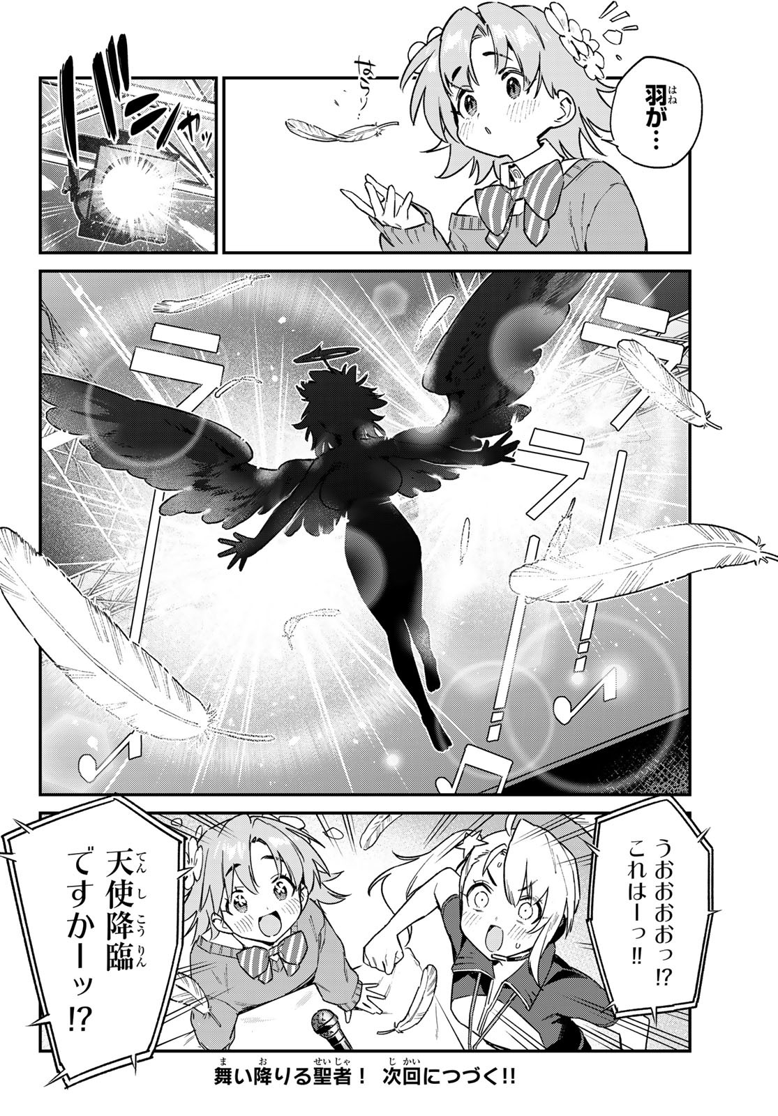 KANAN-SAMA WA AKUMADE CHOROI - raw - Chapter 131 - https://jpdd.ccdd.to/JPDD/kanansamawaakumadechoroi/1310000/32mz4fta4zt.jpg