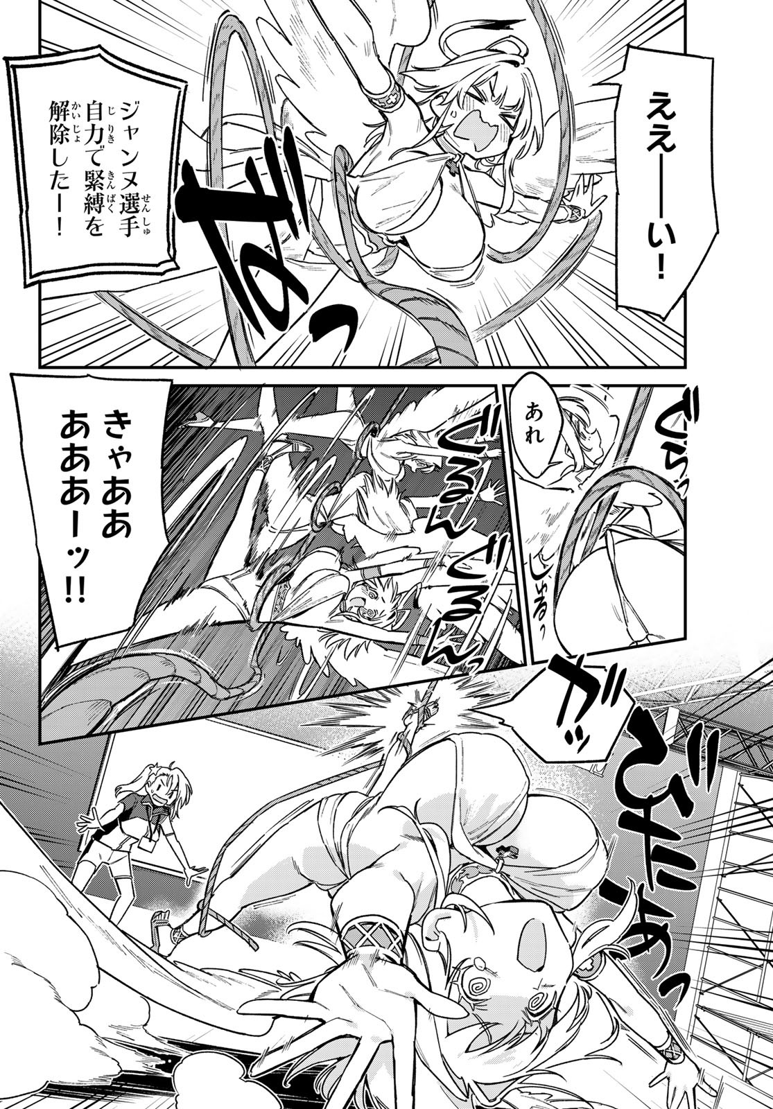 KANAN-SAMA WA AKUMADE CHOROI - raw - Chapter 132 - https://jpdd.ccdd.to/JPDD/kanansamawaakumadechoroi/1320000/mzymz1pei3a.jpg