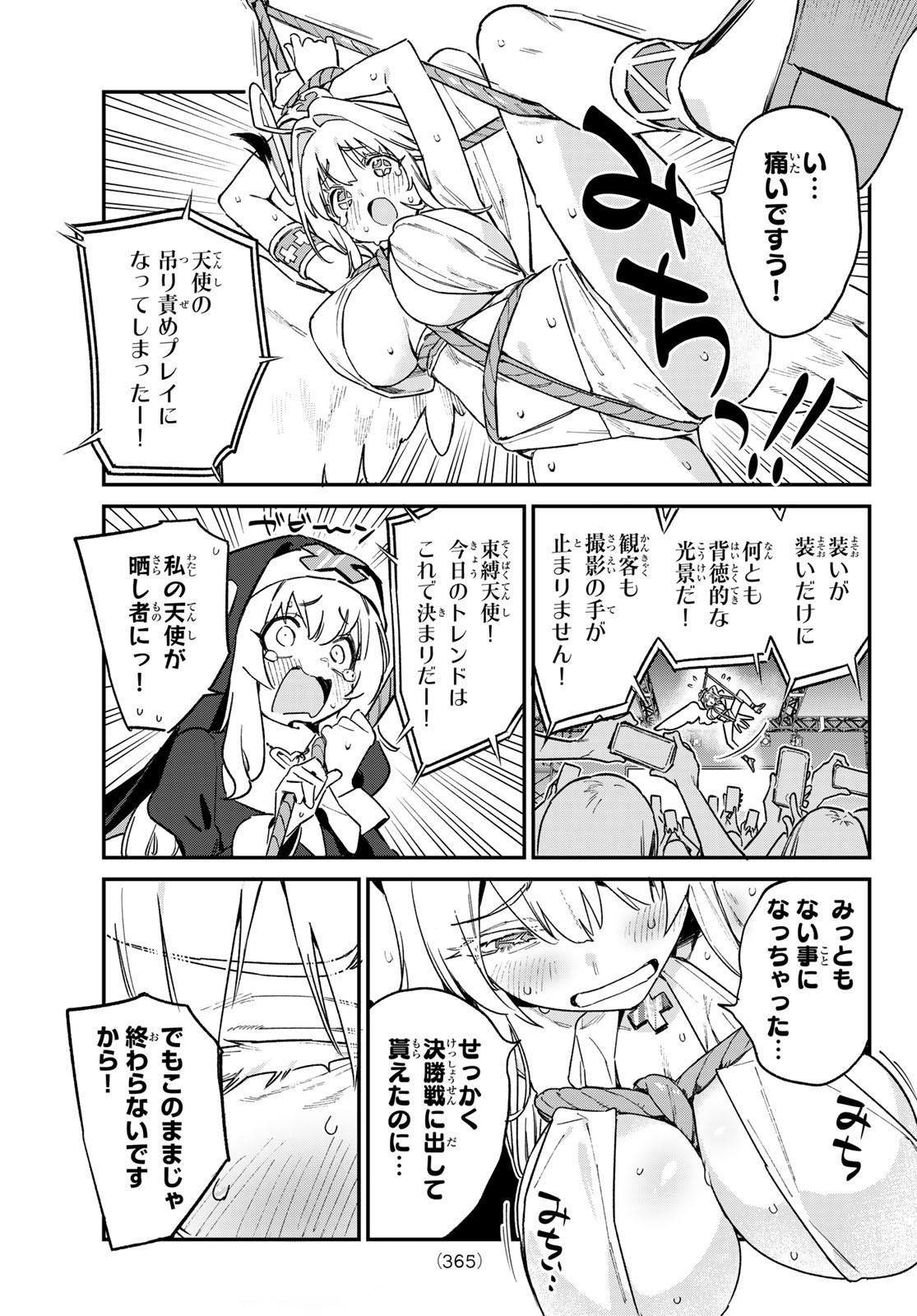 KANAN-SAMA WA AKUMADE CHOROI - raw - Chapter 132 - https://jpdd.ccdd.to/JPDD/kanansamawaakumadechoroi/1320000/vxu0eviuj55.jpg