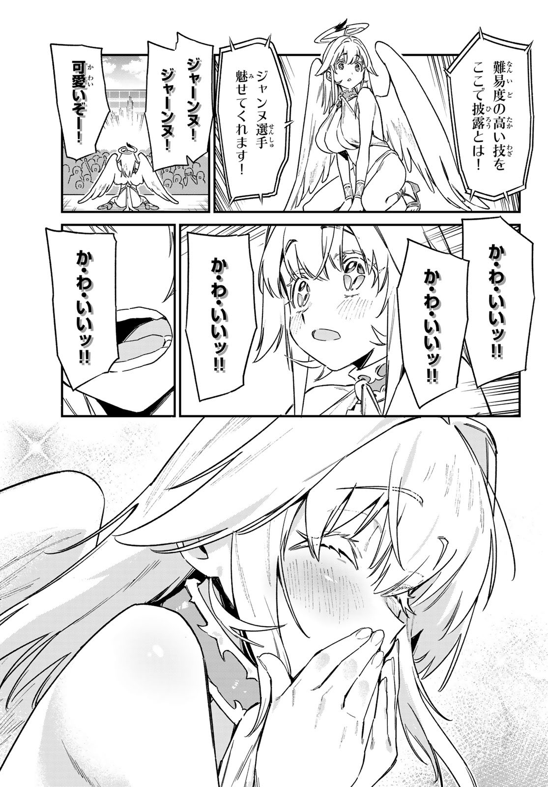 KANAN-SAMA WA AKUMADE CHOROI - raw - Chapter 132 - https://jpdd.ccdd.to/JPDD/kanansamawaakumadechoroi/1320000/yyl3kdcy4pi.jpg