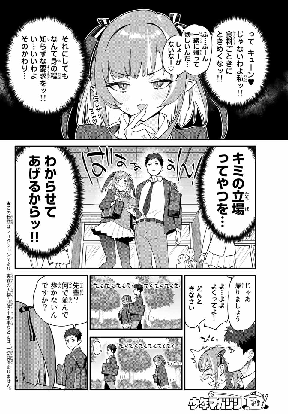 KANAN-SAMA WA AKUMADE CHOROI - raw - Chapter 2 - https://jpdd.ccdd.to/JPDD/kanansamawaakumadechoroi/201309/0yt5uow4ow3.jpg