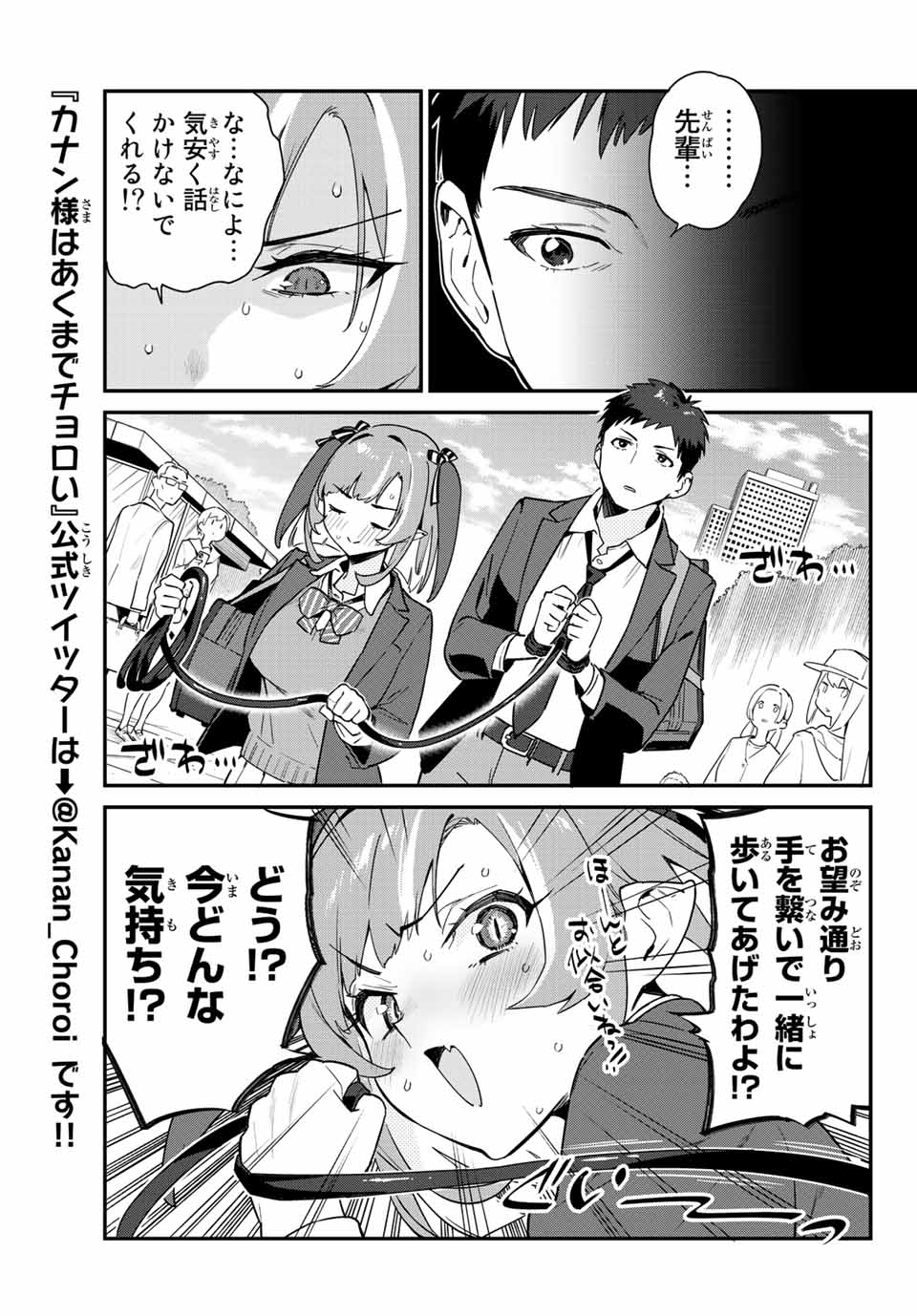 KANAN-SAMA WA AKUMADE CHOROI - raw - Chapter 2 - https://jpdd.ccdd.to/JPDD/kanansamawaakumadechoroi/201309/3uy0q505vv5.jpg