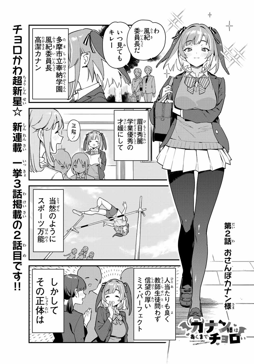 KANAN-SAMA WA AKUMADE CHOROI - raw - Chapter 2 - https://jpdd.ccdd.to/JPDD/kanansamawaakumadechoroi/201309/g4yczt5qyd0.jpg