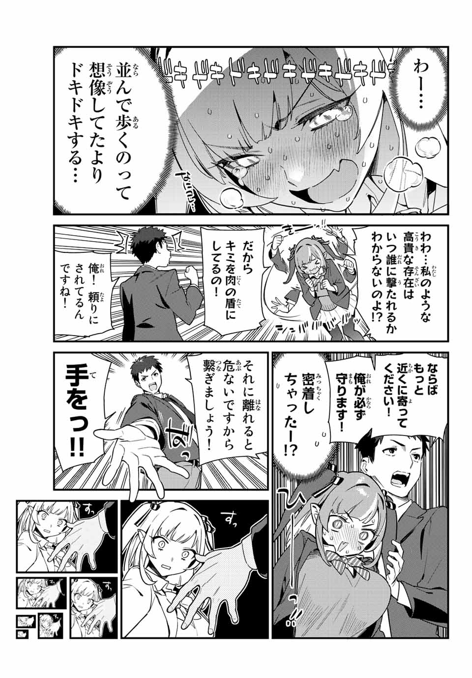 KANAN-SAMA WA AKUMADE CHOROI - raw - Chapter 2 - https://jpdd.ccdd.to/JPDD/kanansamawaakumadechoroi/201309/h2d4cep3uba.jpg