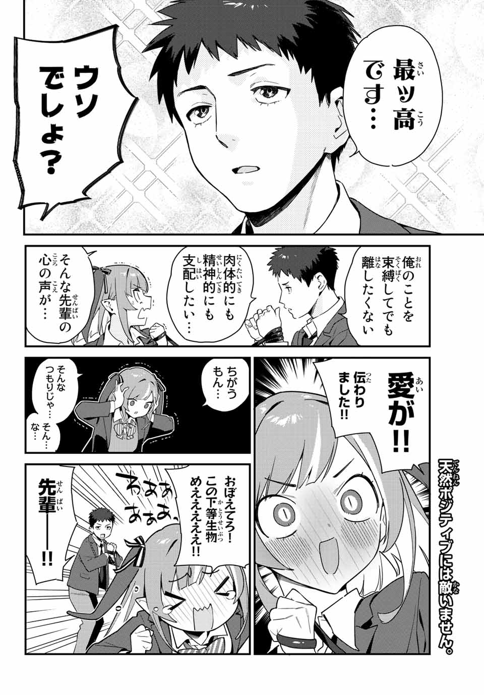 KANAN-SAMA WA AKUMADE CHOROI - raw - Chapter 2 - https://jpdd.ccdd.to/JPDD/kanansamawaakumadechoroi/201309/xrywa3d4spg.jpg