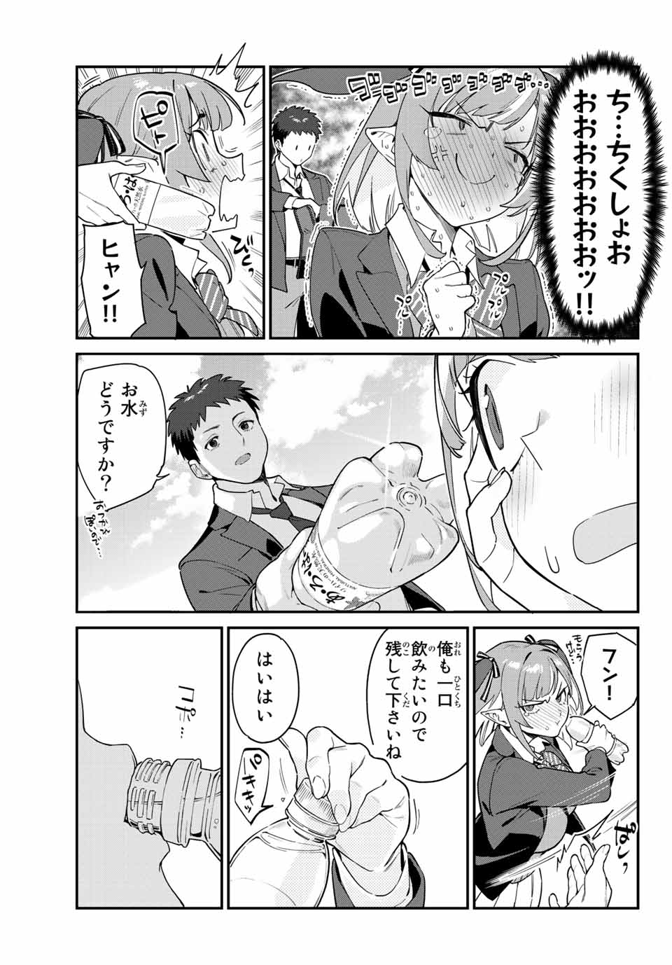 KANAN-SAMA WA AKUMADE CHOROI - raw - Chapter 4 - https://jpdd.ccdd.to/JPDD/kanansamawaakumadechoroi/201311/1stdu5c0itc.jpg