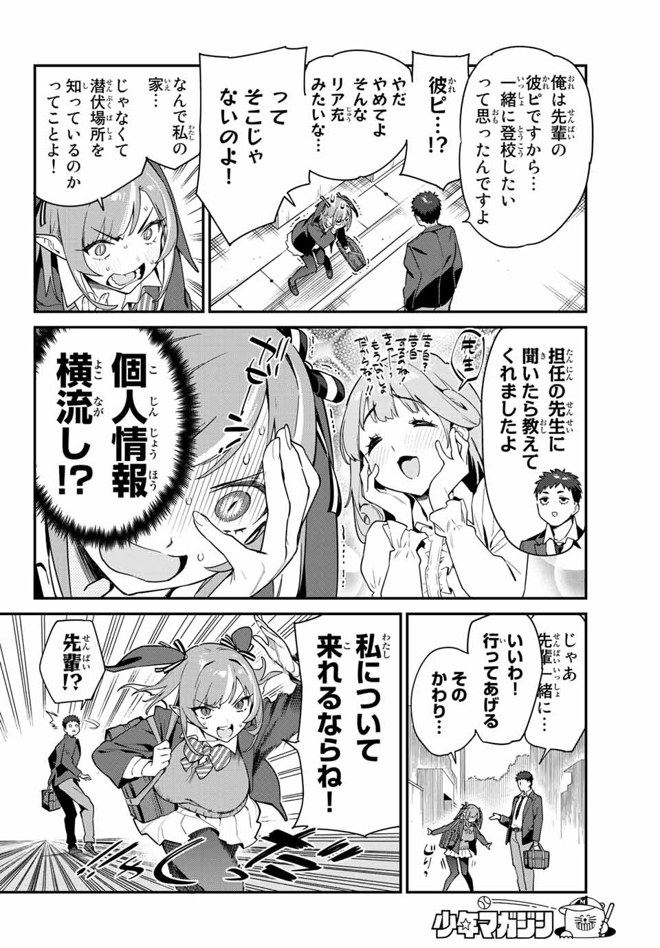KANAN-SAMA WA AKUMADE CHOROI - raw - Chapter 4 - https://jpdd.ccdd.to/JPDD/kanansamawaakumadechoroi/201311/3k1au1plbic.jpg