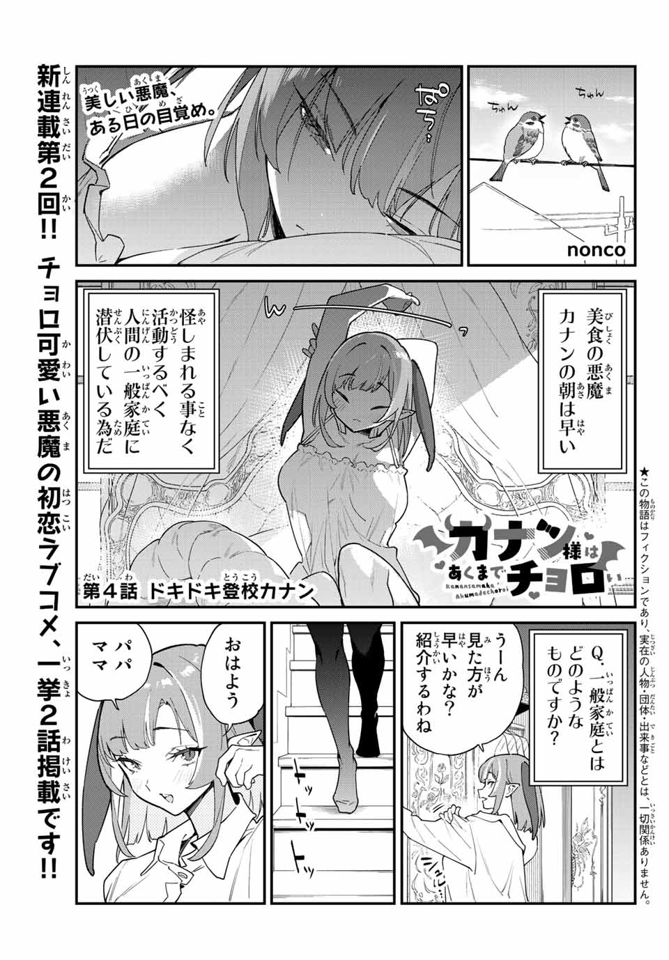 KANAN-SAMA WA AKUMADE CHOROI - raw - Chapter 4 - https://jpdd.ccdd.to/JPDD/kanansamawaakumadechoroi/201311/augvhkparhd.jpg