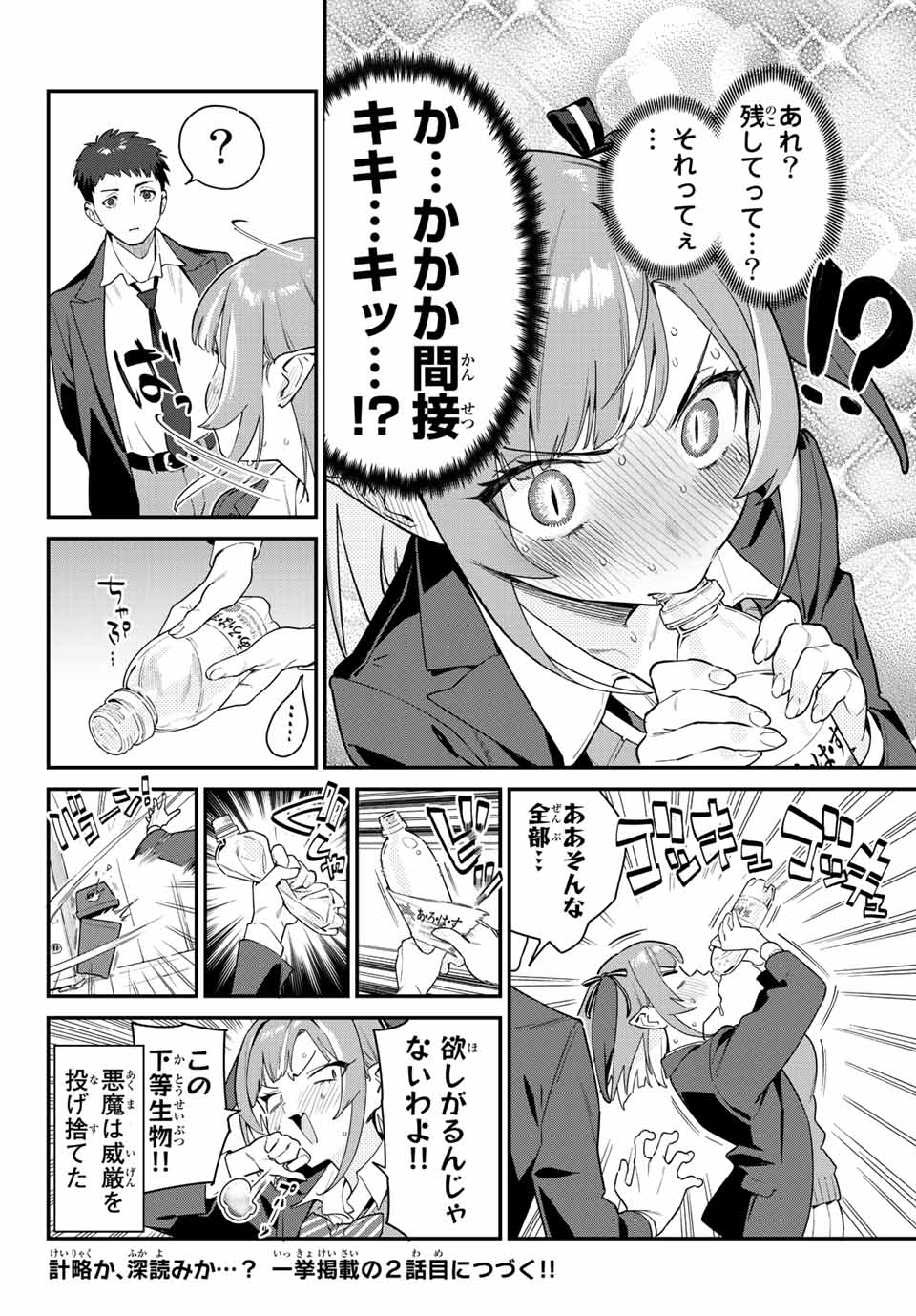 KANAN-SAMA WA AKUMADE CHOROI - raw - Chapter 4 - https://jpdd.ccdd.to/JPDD/kanansamawaakumadechoroi/201311/ga01e0254b4.jpg