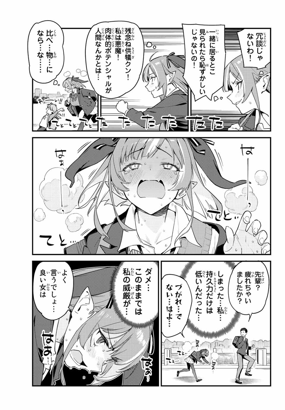 KANAN-SAMA WA AKUMADE CHOROI - raw - Chapter 4 - https://jpdd.ccdd.to/JPDD/kanansamawaakumadechoroi/201311/hdqowmcyrj1.jpg