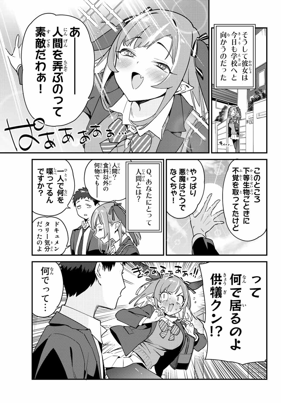 KANAN-SAMA WA AKUMADE CHOROI - raw - Chapter 4 - https://jpdd.ccdd.to/JPDD/kanansamawaakumadechoroi/201311/mxteomm5dun.jpg
