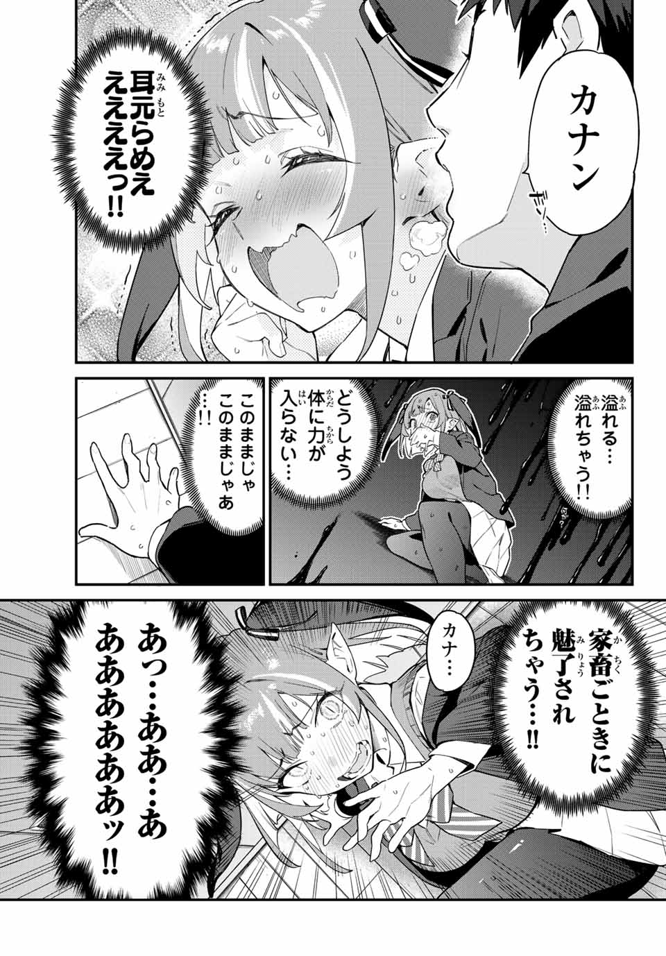 KANAN-SAMA WA AKUMADE CHOROI - raw - Chapter 5 - https://jpdd.ccdd.to/JPDD/kanansamawaakumadechoroi/201312/gxtdgrlctg5.jpg