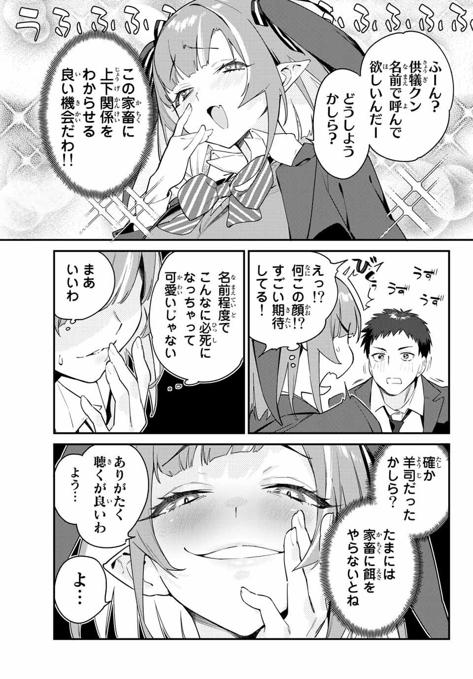 KANAN-SAMA WA AKUMADE CHOROI - raw - Chapter 5 - https://jpdd.ccdd.to/JPDD/kanansamawaakumadechoroi/201312/vfsi5zq5w4g.jpg