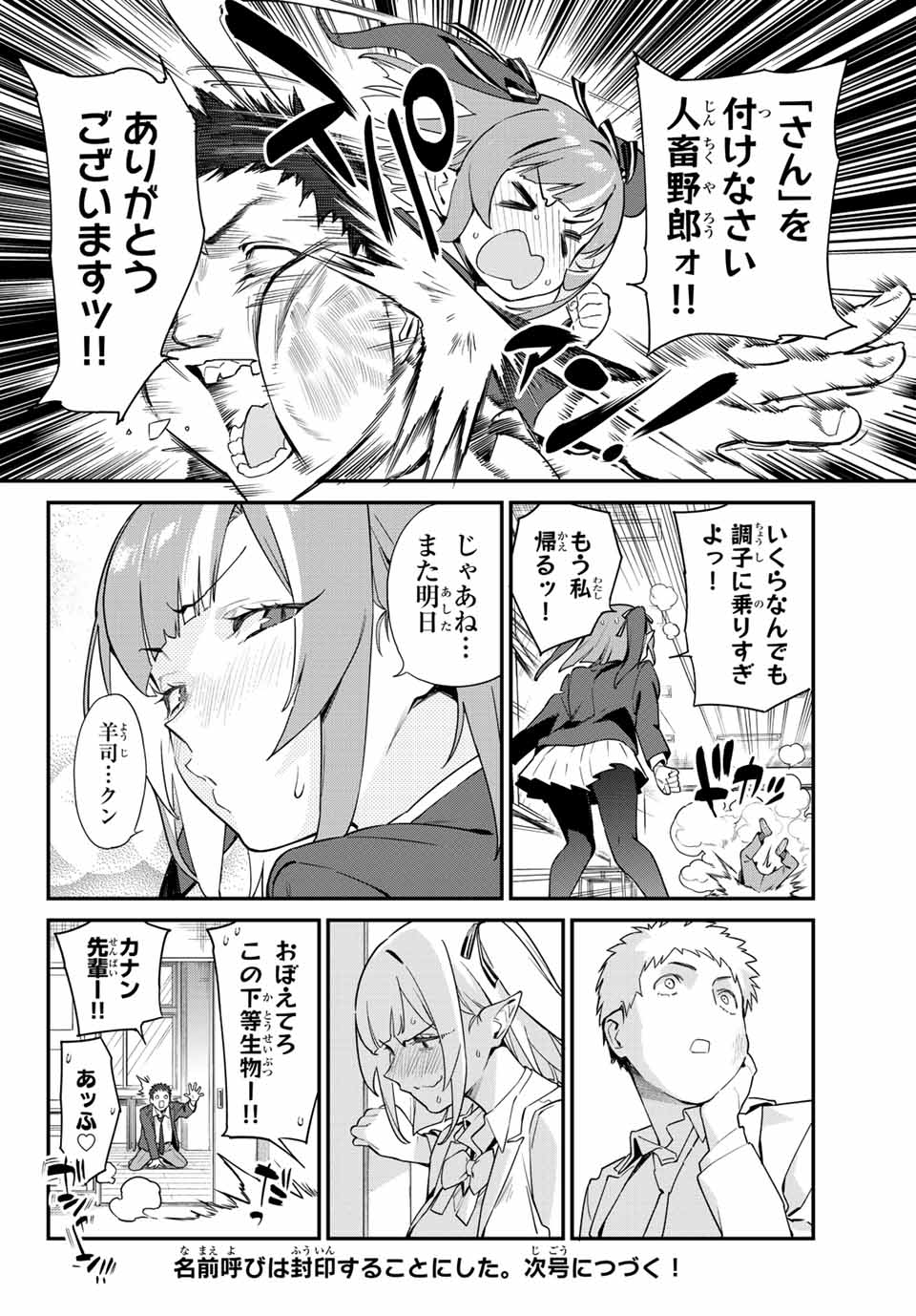 KANAN-SAMA WA AKUMADE CHOROI - raw - Chapter 5 - https://jpdd.ccdd.to/JPDD/kanansamawaakumadechoroi/201312/w1b3x1smwr1.jpg