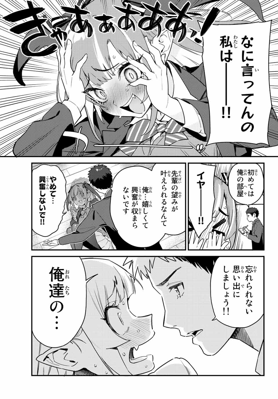KANAN-SAMA WA AKUMADE CHOROI - raw - Chapter 6 - https://jpdd.ccdd.to/JPDD/kanansamawaakumadechoroi/201993/oam4dzlhnnd.jpg