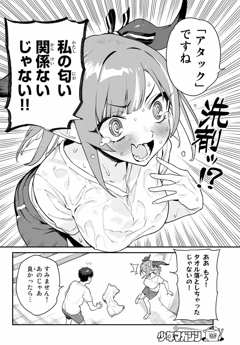 KANAN-SAMA WA AKUMADE CHOROI - raw - Chapter 7 - https://jpdd.ccdd.to/JPDD/kanansamawaakumadechoroi/202610/zrf3lj2jcys.jpg